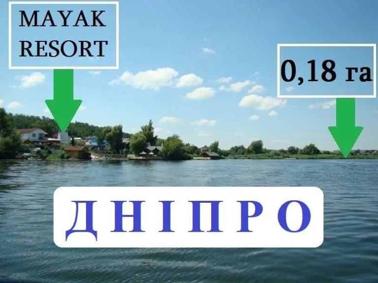 Кам"яні Потоки. Берег Дніпра. Кременчук. 0,18 га. Можливий О