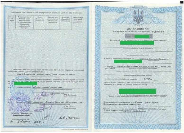 Кам"яні Потоки. Берег Дніпра. Кременчук. 0,18 га. Можливий О
