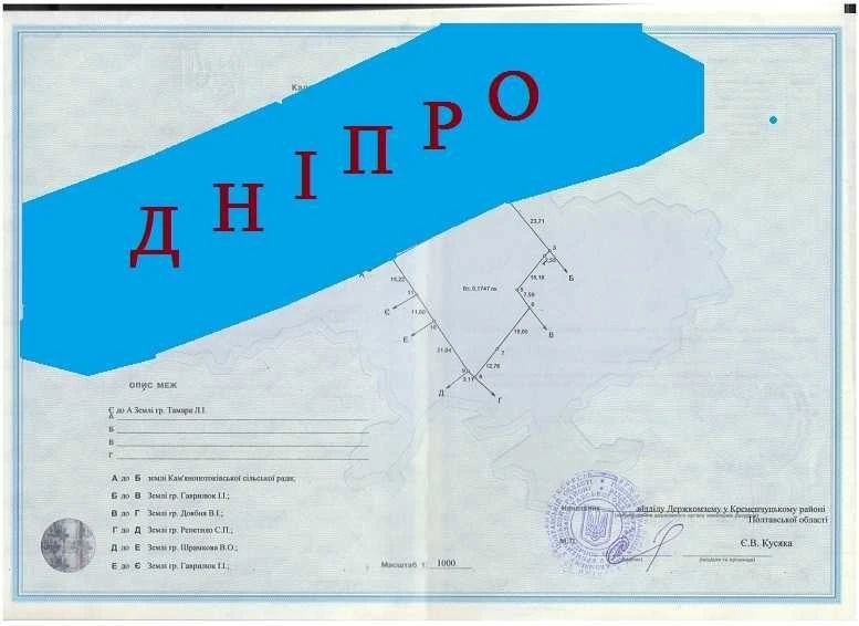 Кам"яні Потоки. Берег Дніпра. Кременчук. 0,18 га. Можливий О