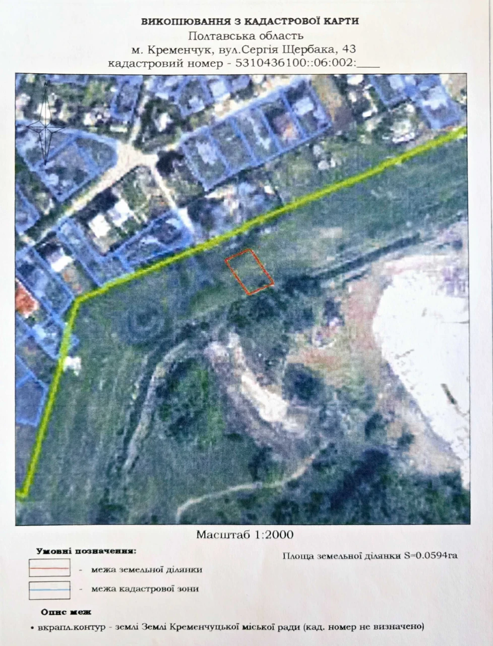 Продам ділянку в Озерному, поруч з житловим масивом