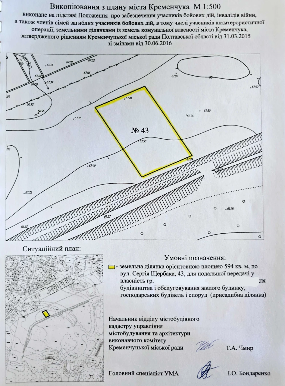 Продам ділянку в Озерному, поруч з житловим масивом