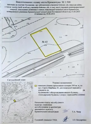 Продам ділянку в Озерному, поруч з житловим масивом