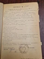 Продаж земельної ділянки