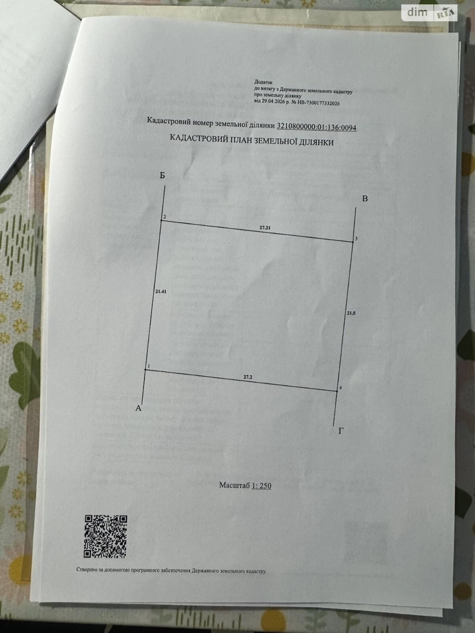 Продаж Ділянка під житлову забудову