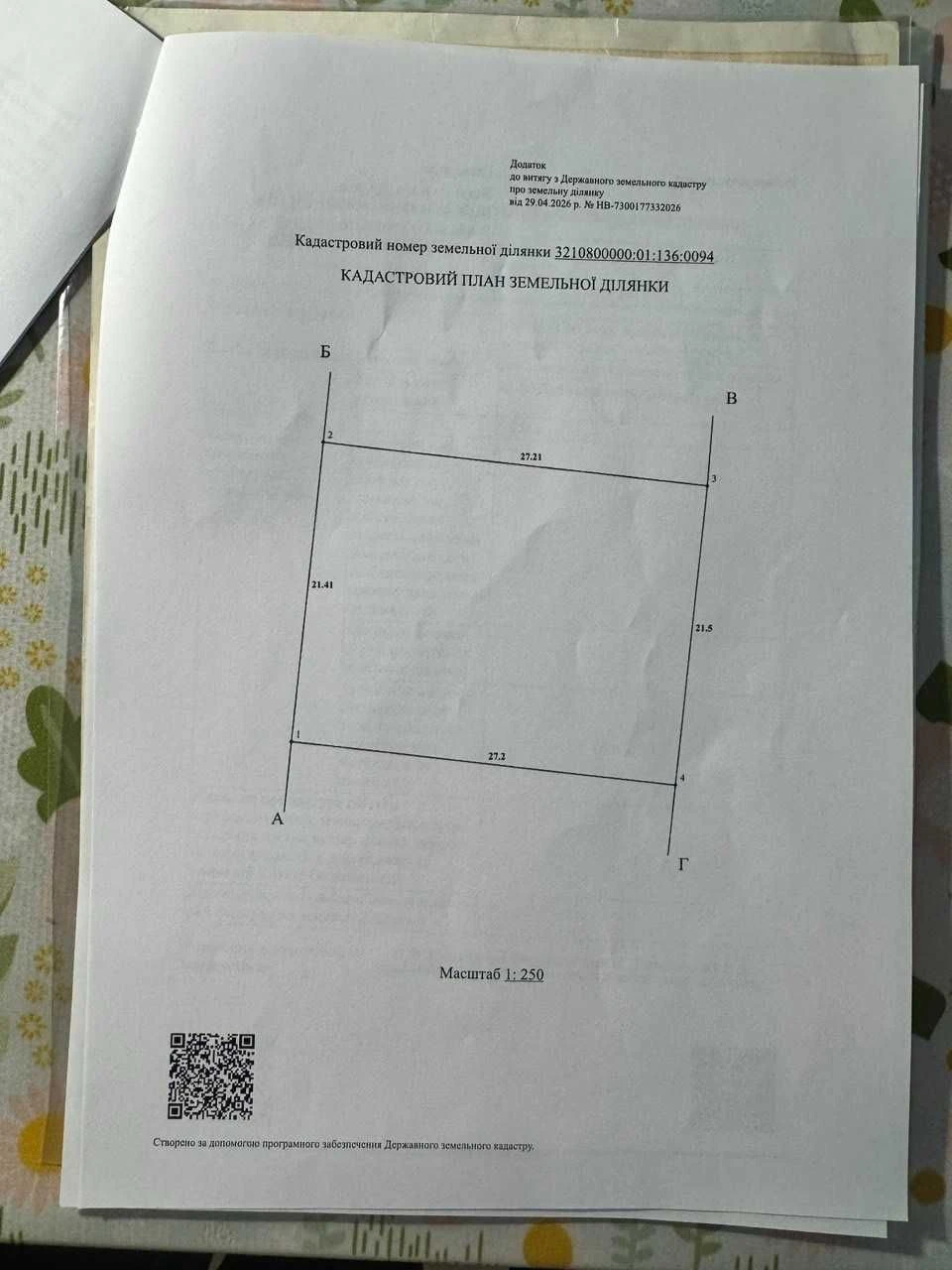 Продаж земельної ділянки в Бучі