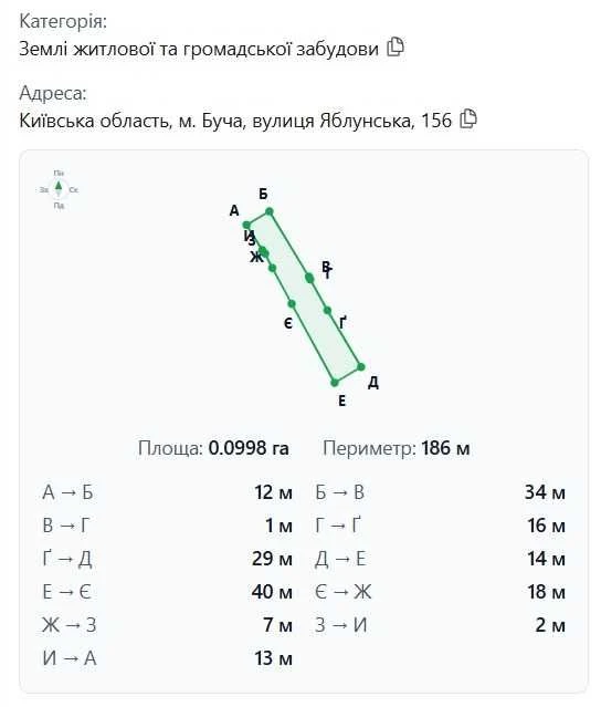 Продам земельну ділянку м. Буча вул. Яблунська 156, ділянка