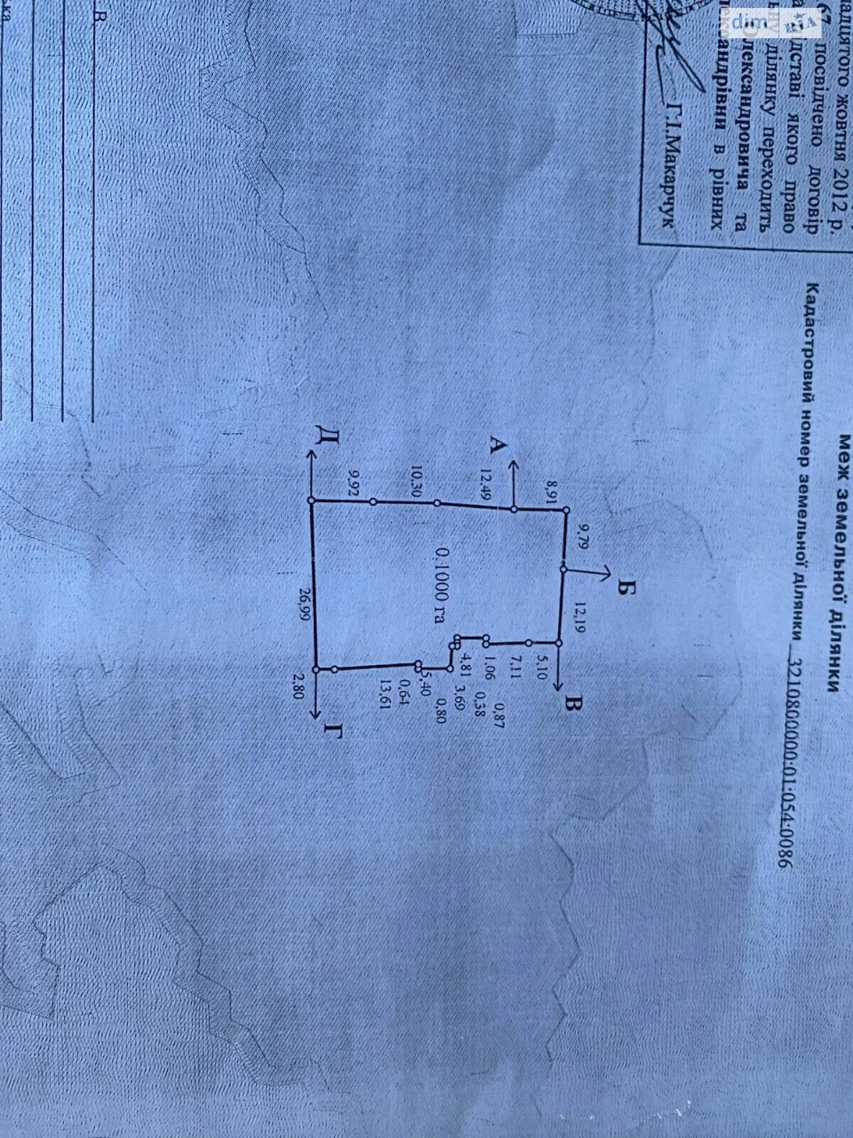Продаж Ділянка під житлову забудову