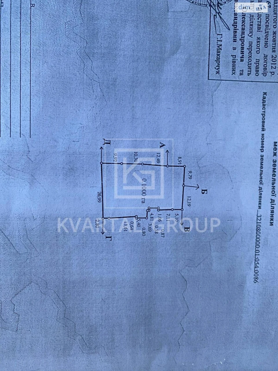 Продаж Ділянка під житлову забудову