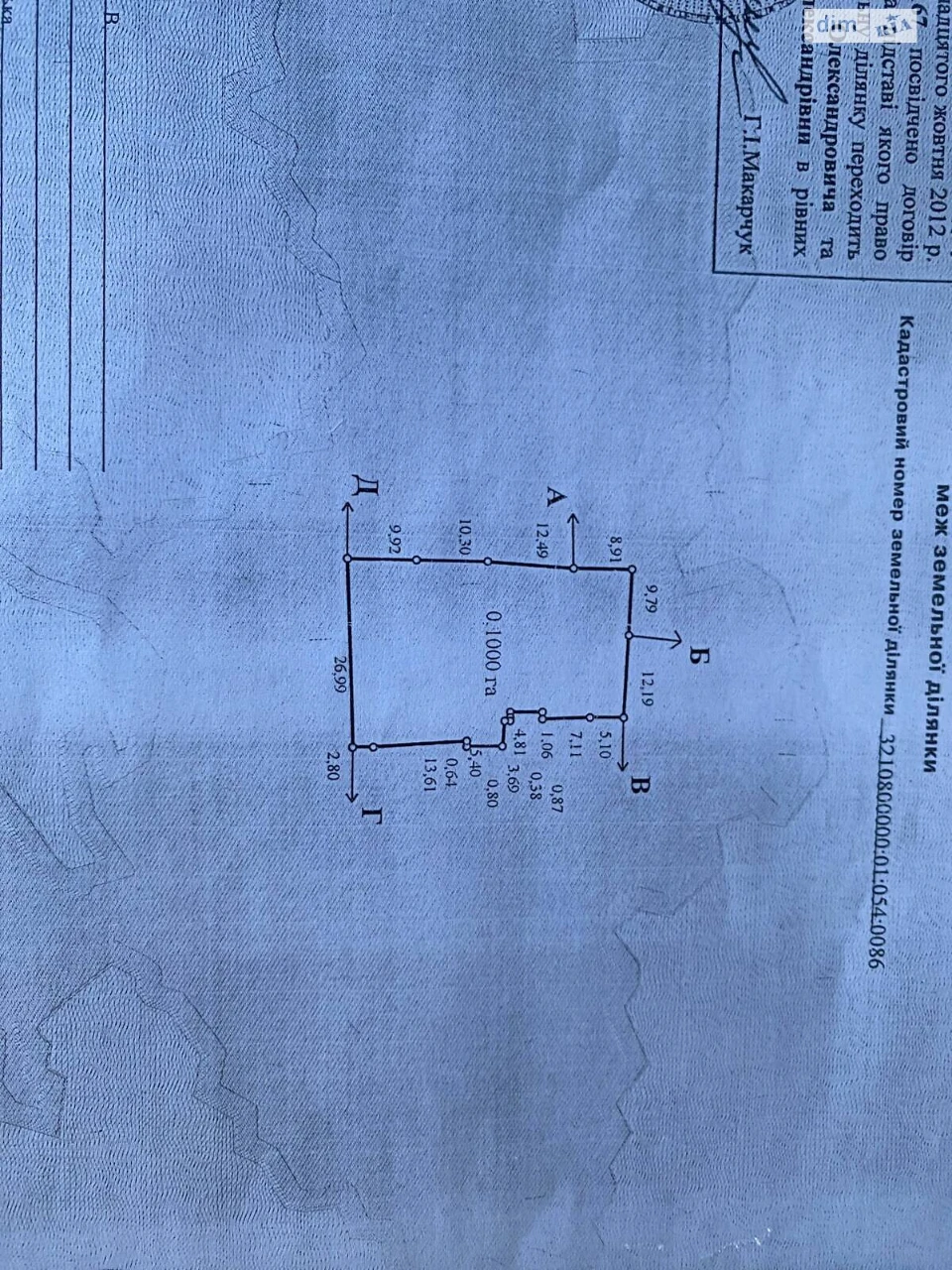 Продаж Ділянка під житлову забудову