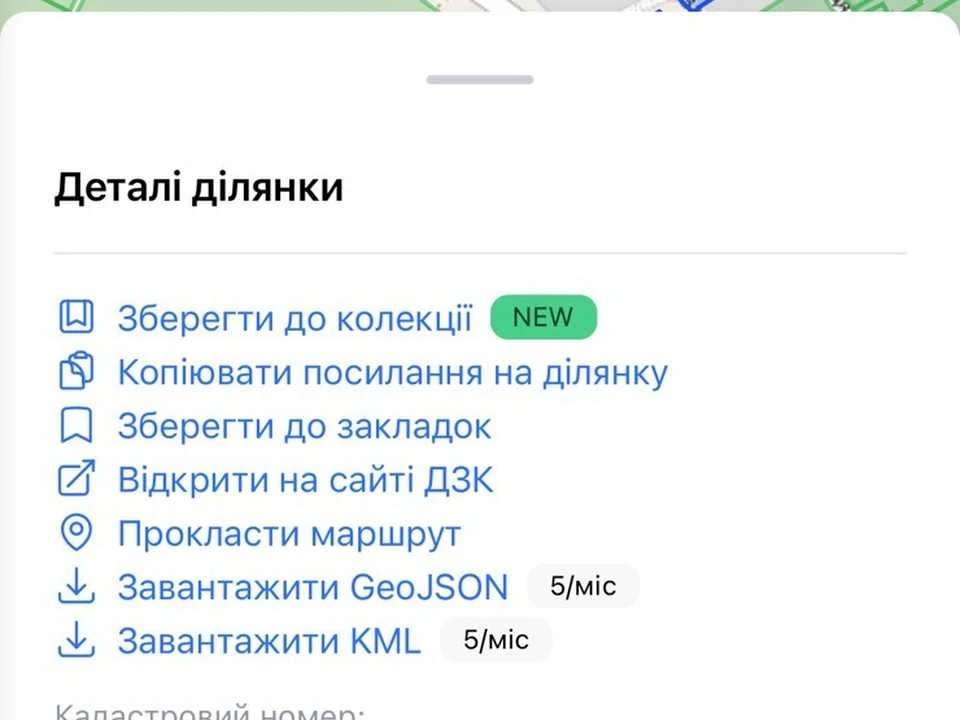 Ділянка. Буча, Переїздна вул.