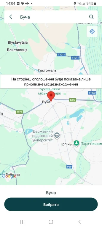 Продаж земельної ділянки 5га під будівництво Буча