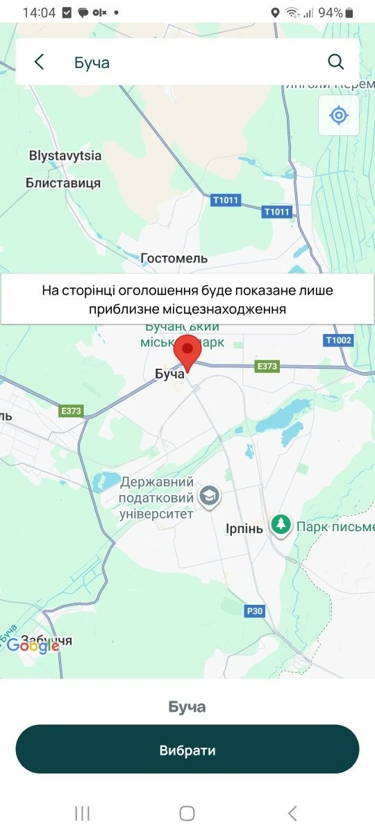 Продаж земельної ділянки 2га Буча
