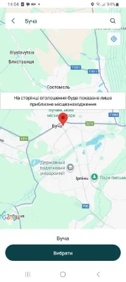 Продаж земельної ділянки 2га Буча