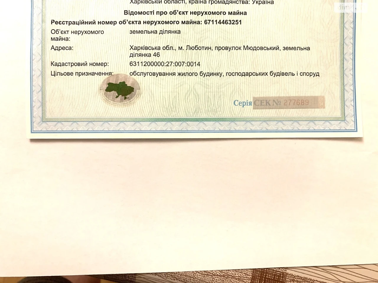 Продаж Ділянка під житлову забудову
