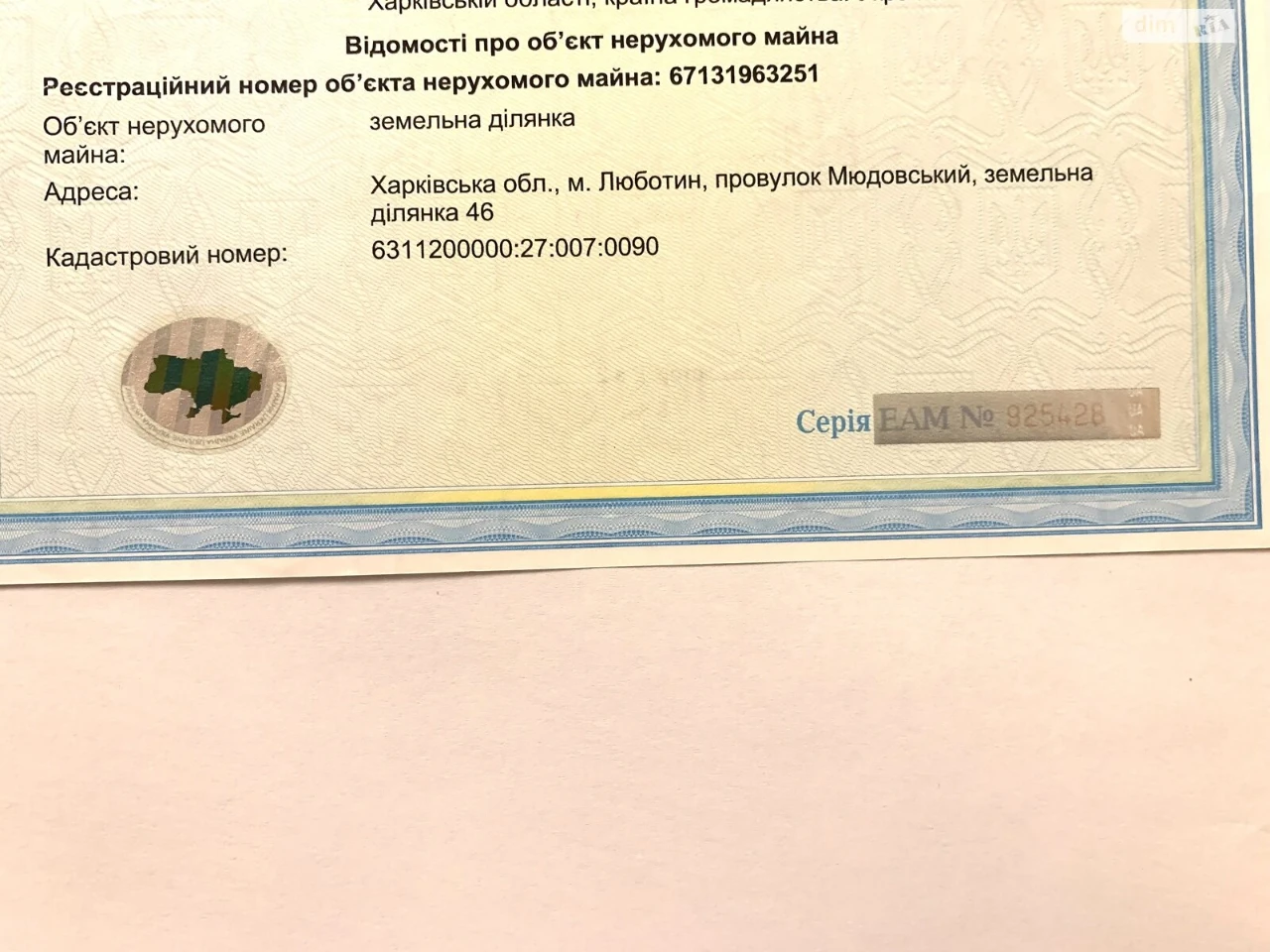 Продаж Ділянка під житлову забудову