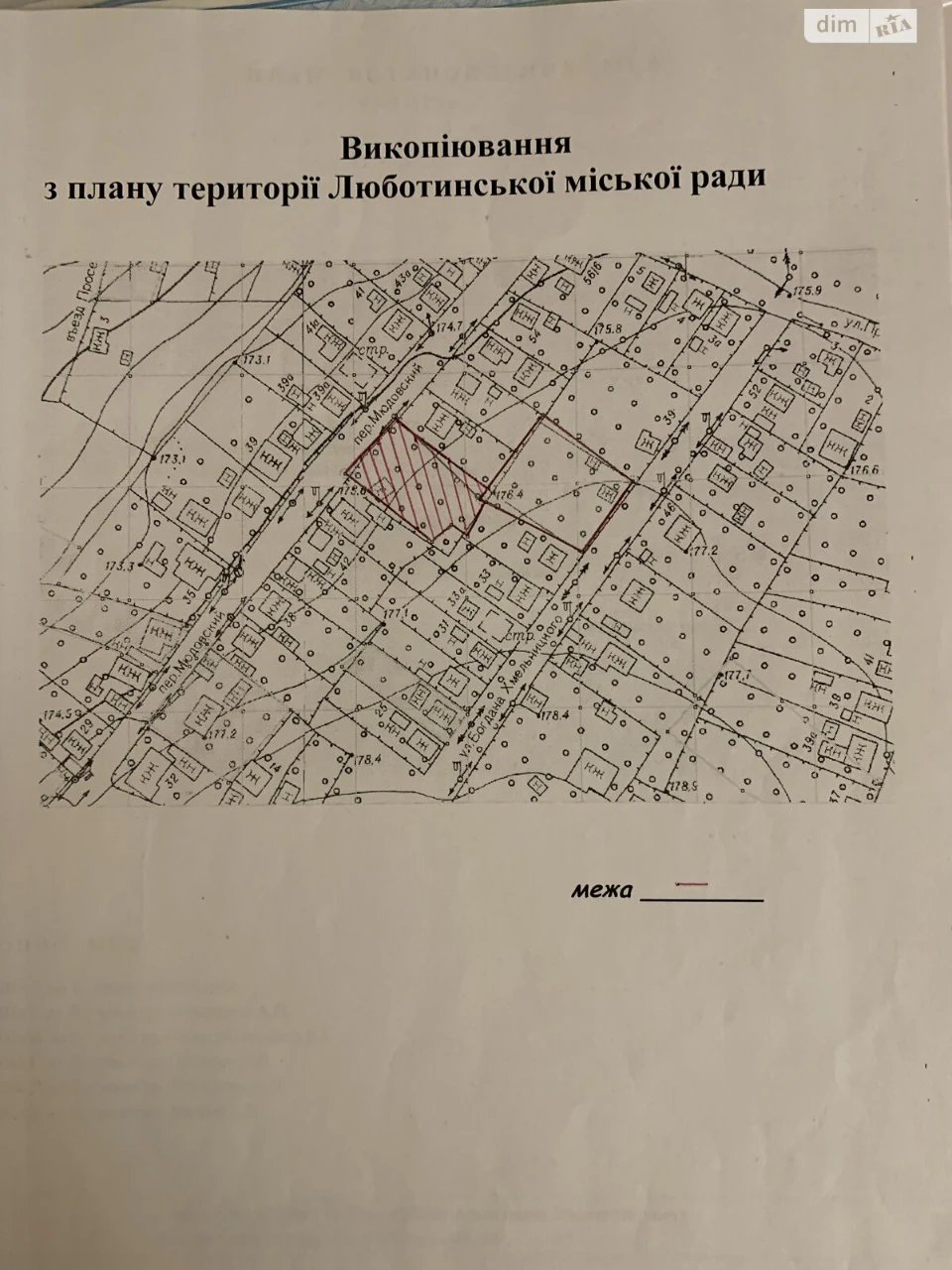 Продаж Ділянка під житлову забудову