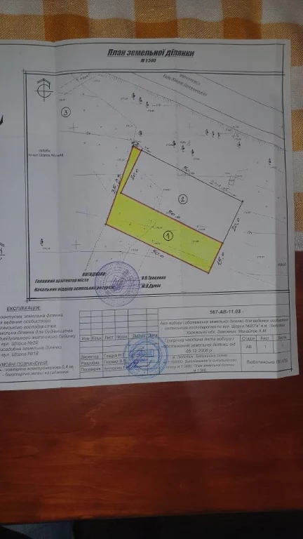 Продам участок в  Люботине.