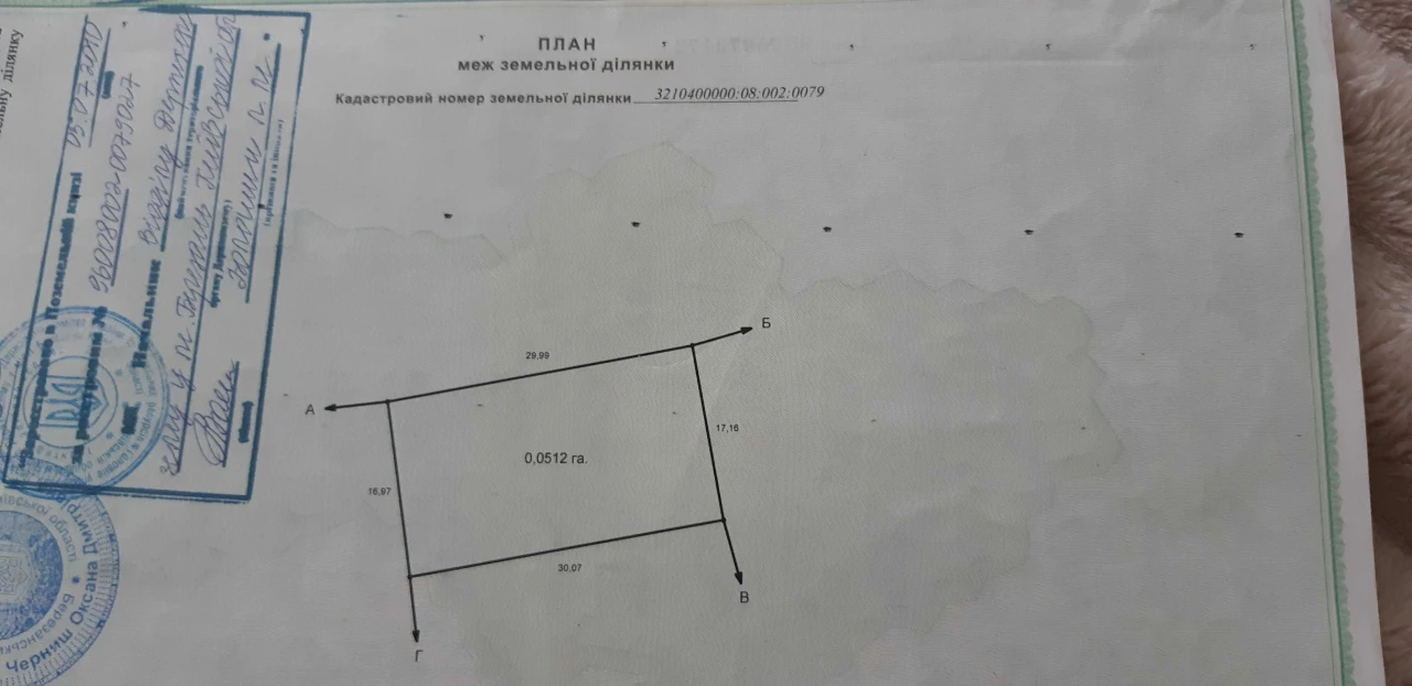 Продам участок під забудову та ведення особистого с/г