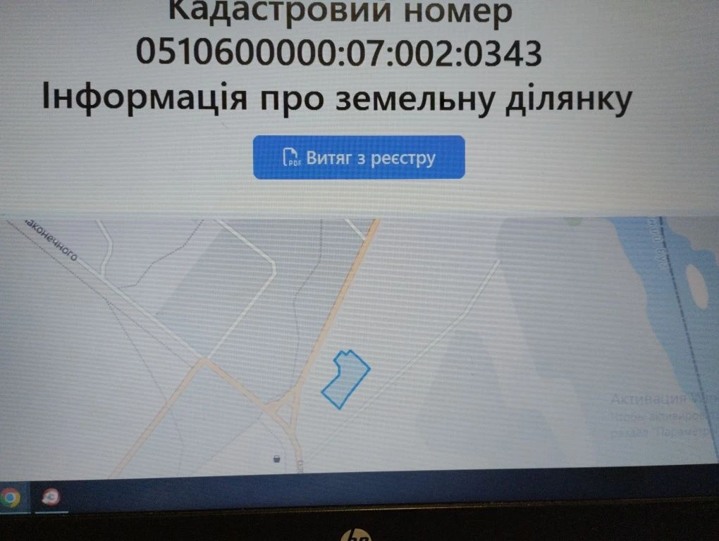 Земельна ділянка  і як під забудову