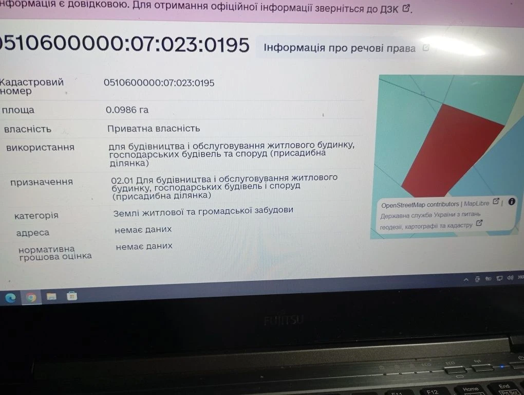 Земельна ділянка