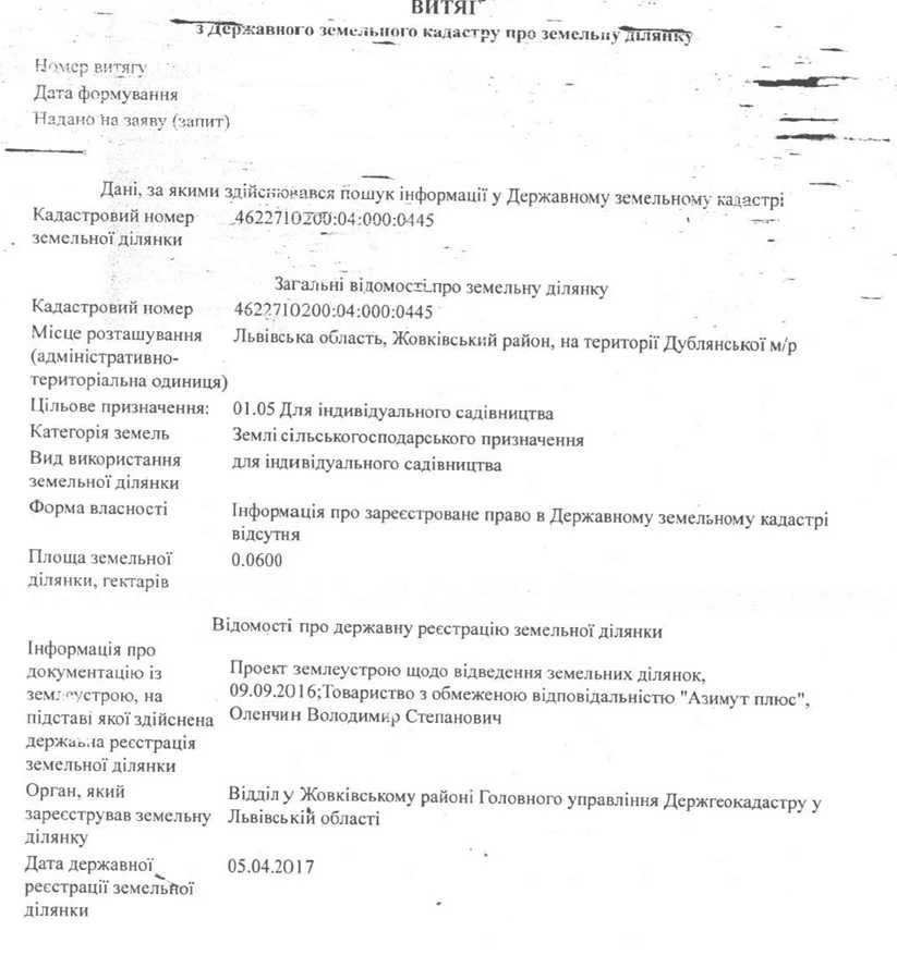 Продаж земельної ділянки в Дублянах