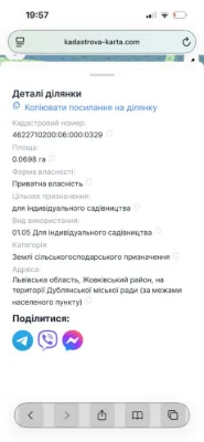 Продам ділянку в Дублянах 7 соток  для індивідуального садів