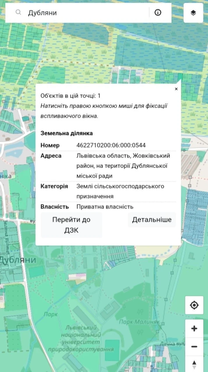 Земельна ділянка 10 сотих можливий обмін на авто