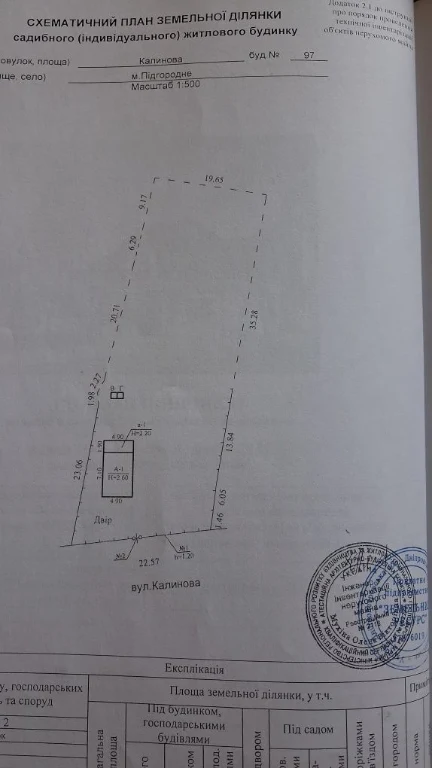 Участок в Подгороднем