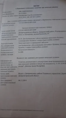 Участок в Подгороднем