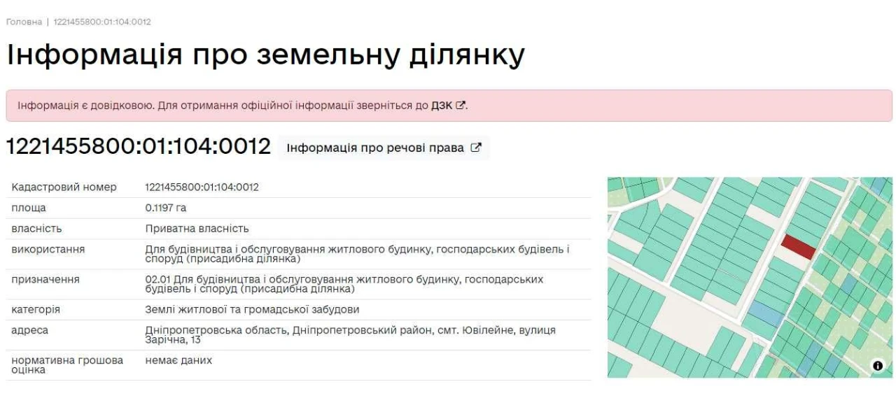 Участок под застройку в Слобожанском (Антей 3)