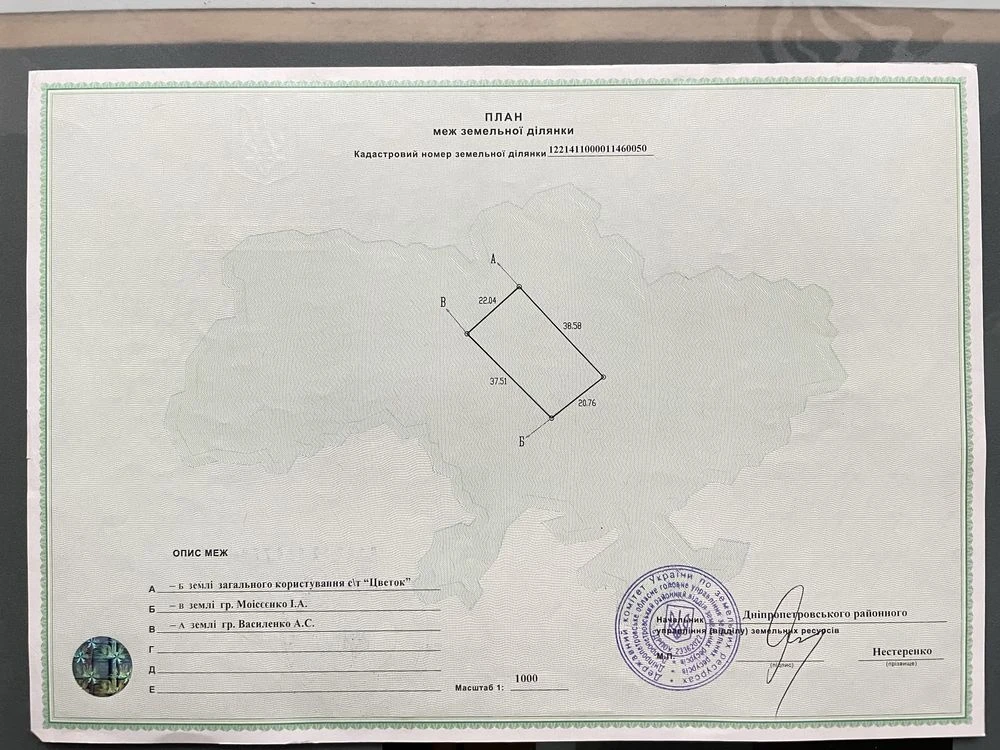 Продам участок 8 соток в Подгородном, возле реки Самара