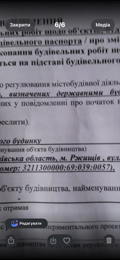 Продається участок Ржищів