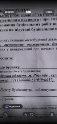 Продається участок Ржищів