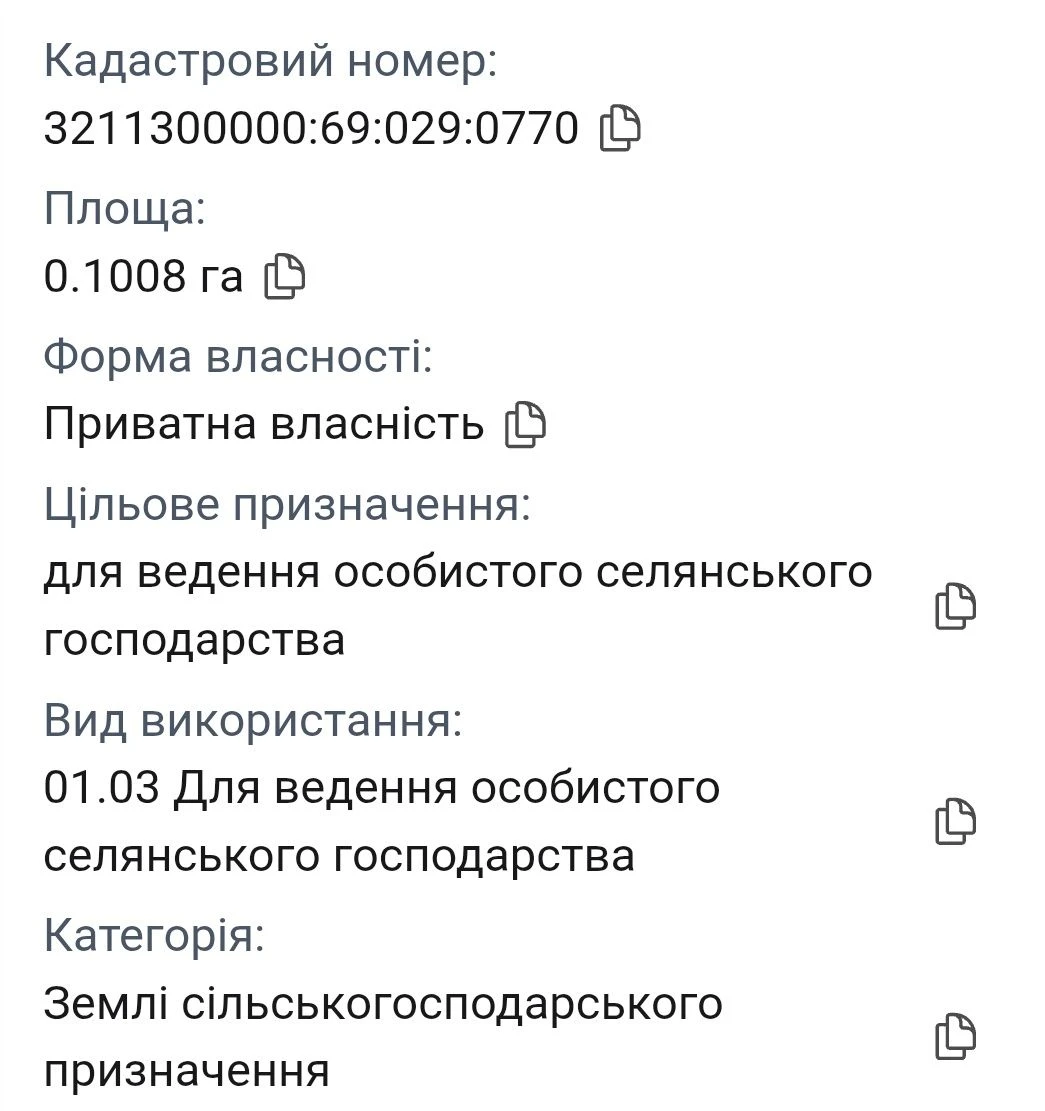 Ціна за 2 ділянки ! Терміновий продаж двох ділянок  у Ржищев