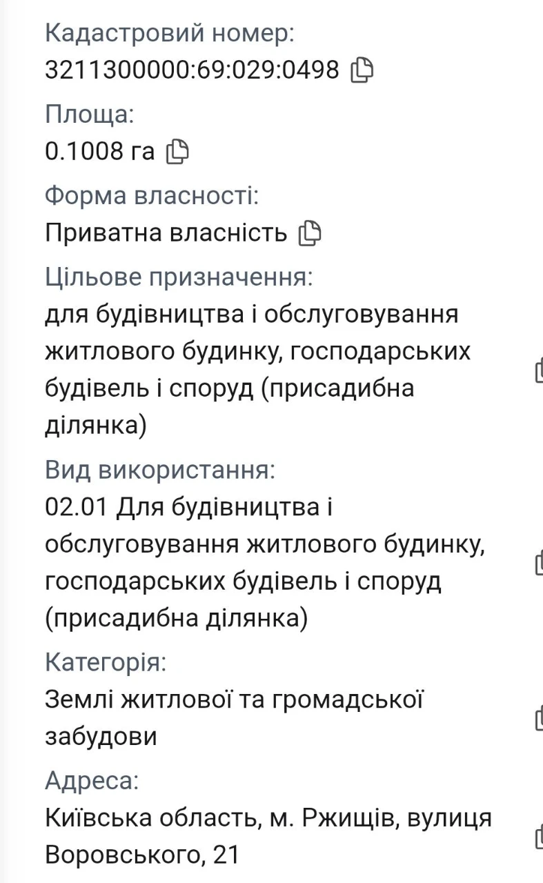 Ціна за 2 ділянки ! Терміновий продаж двох ділянок  у Ржищев