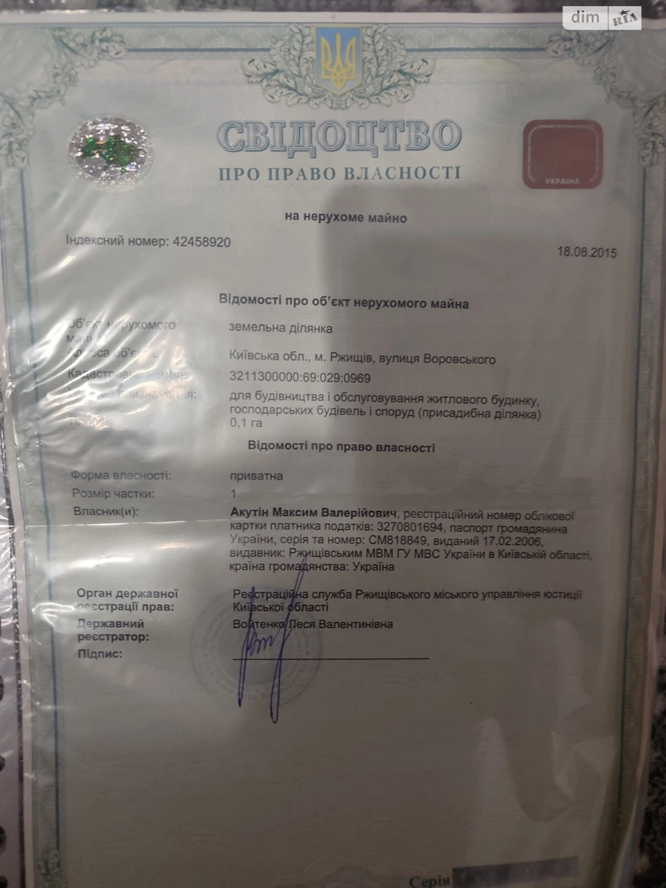 Продаж Ділянка під житлову забудову
