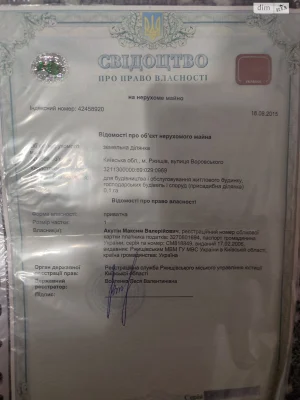Продаж Ділянка під житлову забудову