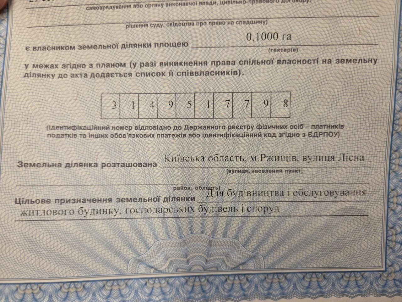 Земельна ділянка Ділянка під забудову Ржищів