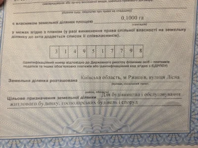 Земельна ділянка Ділянка під забудову Ржищів
