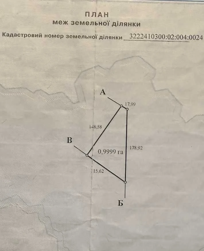Продаж участка 1ГА в передмісті Києва (20км). Боярка (5км)