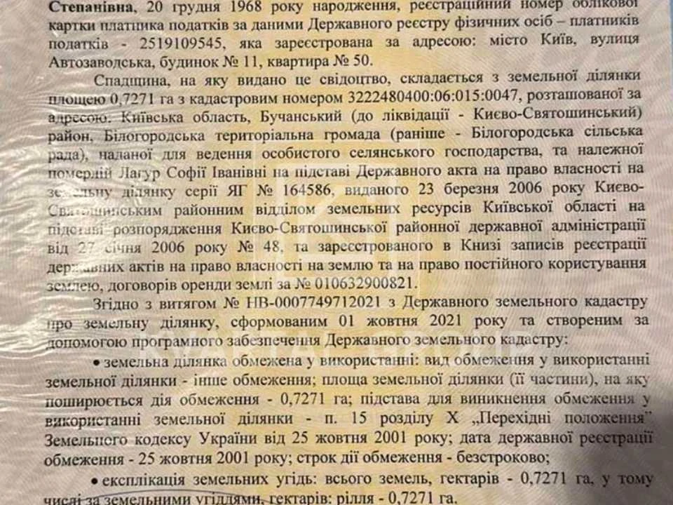 Ділянка. Боярка, Магістральна вул.