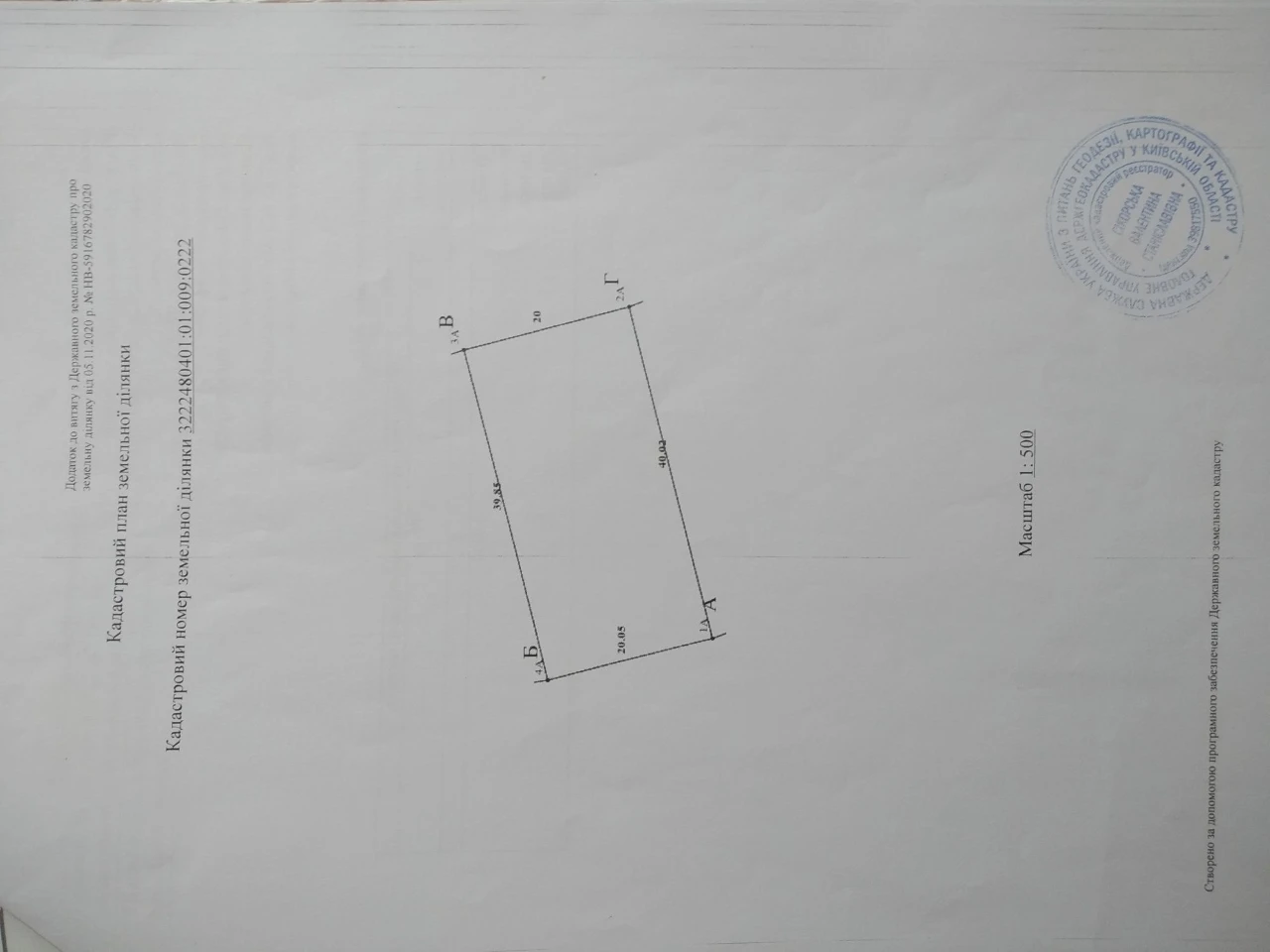 ПРОДАЮ 8 СОТОК с. Білогородка, Бучанський район, Київська об