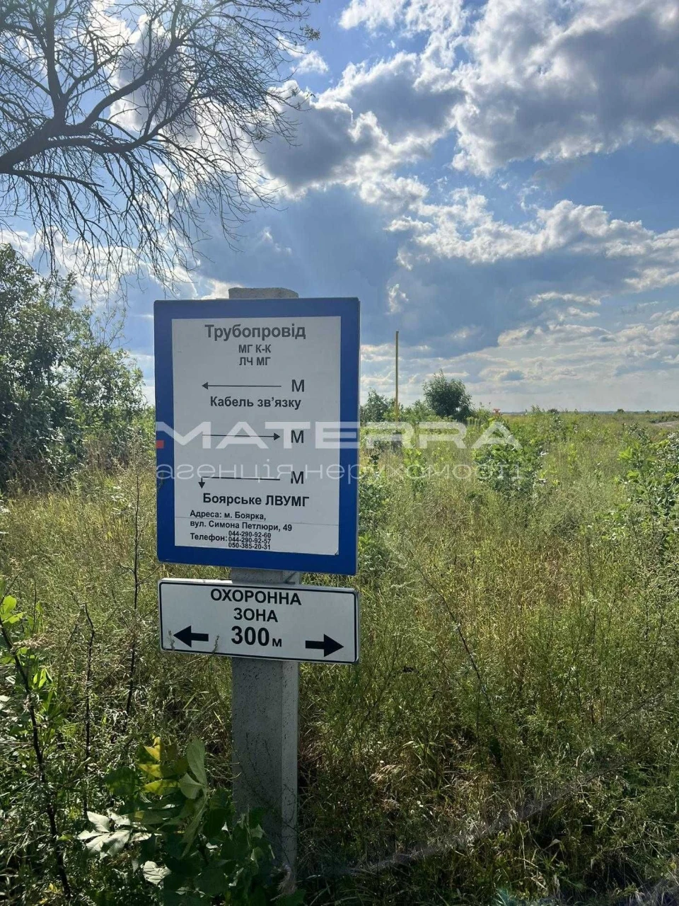 Боярка продаж 1 Га ОСГ