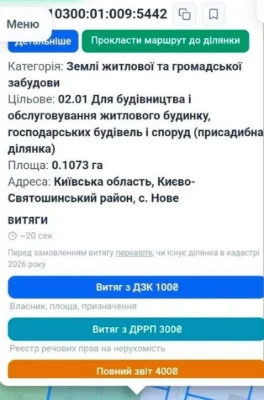 Відеоогляд!Продам ділянку Боярка 10соток під будівництво