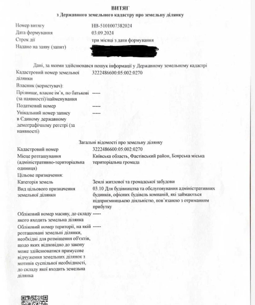 с.Нове 23,5 сотки під комерцію Фасад траси Боярка-Віта Пошто