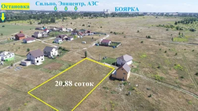 Боярка - Бобриця продаж ділянки 21 сотка