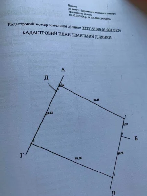 ЦІНУ ЗНИЖЕНО! ТЕРМІНОВИЙ ПРОДАЖ. Продаж ділянок м. Українка(