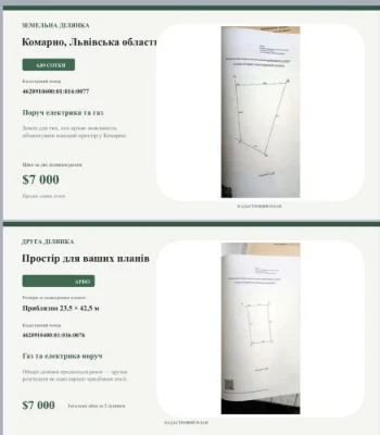 ‼️Продаж 2 земельних ділянок в місті Комарно