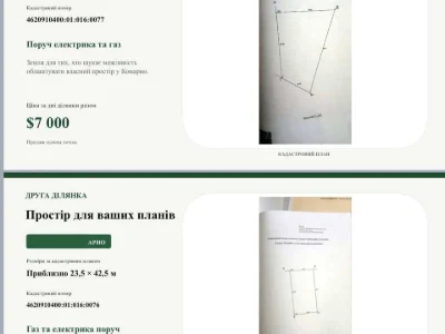 Ділянка. Комарно, Гора вул.