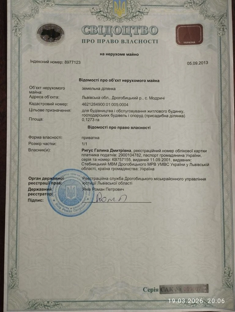 Продаю земельну ділянку м. Борислав